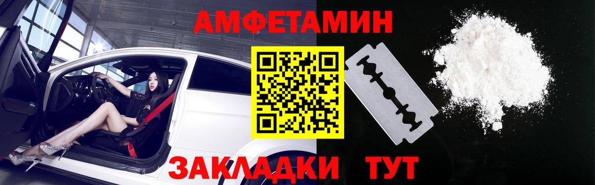 Мытищи  АМФ VHQ  Amphetamine  Вход с VPN 
