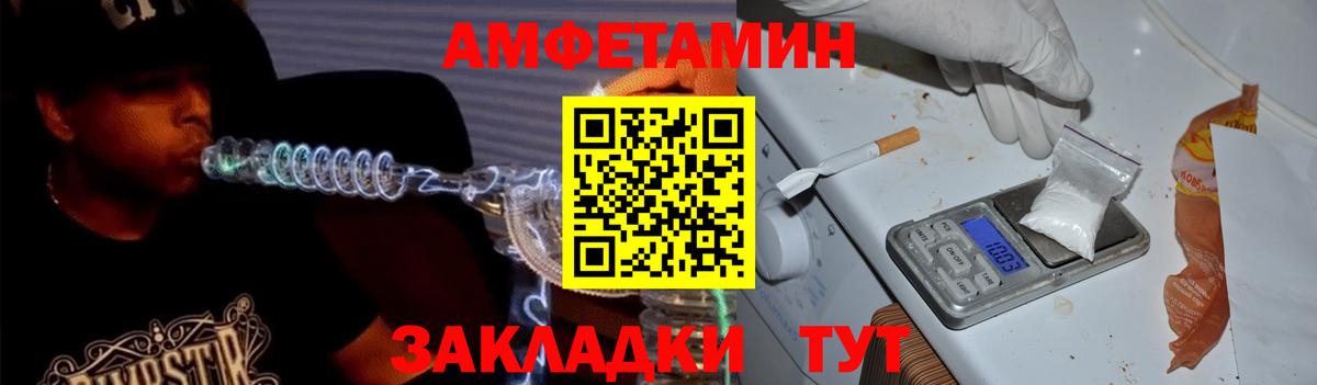 Amphetamine 98% Мытищи