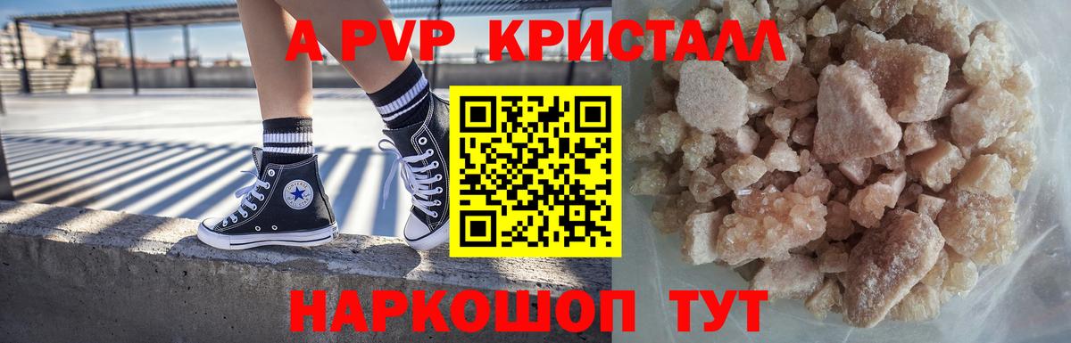 Alpha-PVP СК КРИС  Вход с VPN  Мытищи  Альфа ПВП кристаллы  A-PVP СК КРИС 