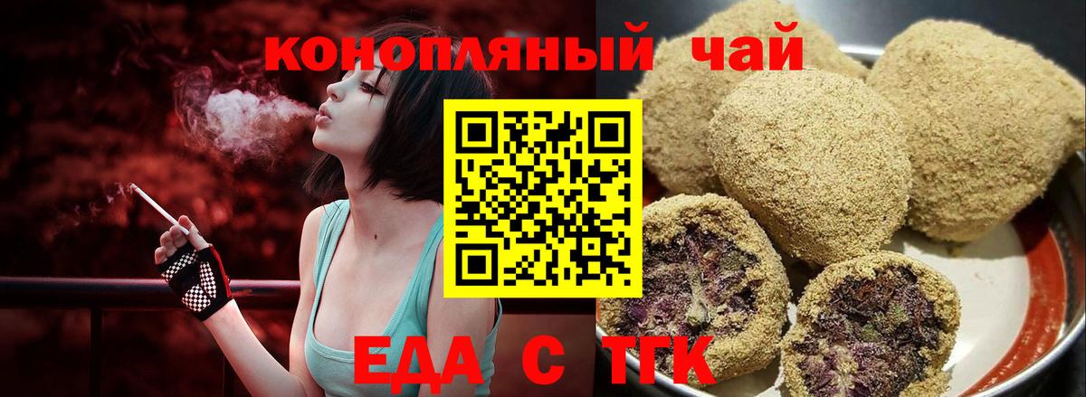 Cannafood марихуана  Вход с VPN  Мытищи 