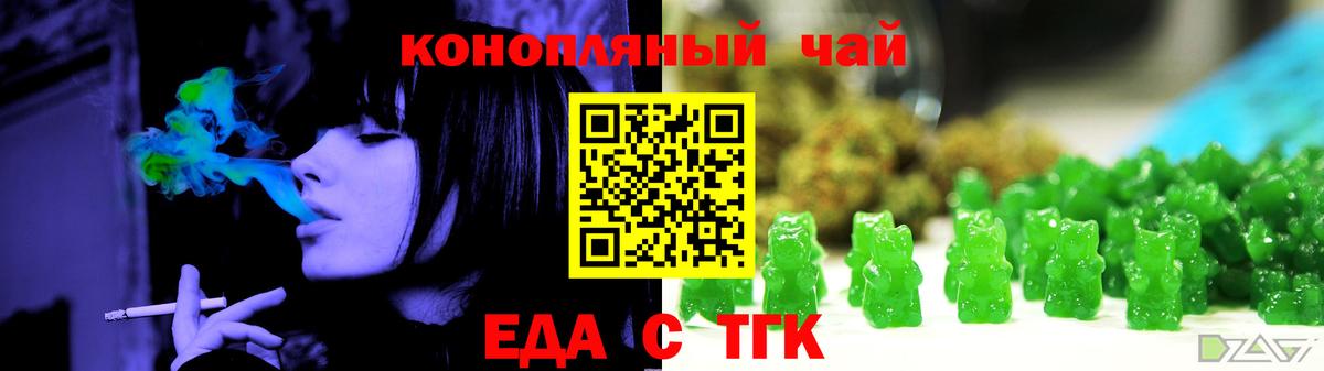 Печенье с ТГК марихуана Мытищи