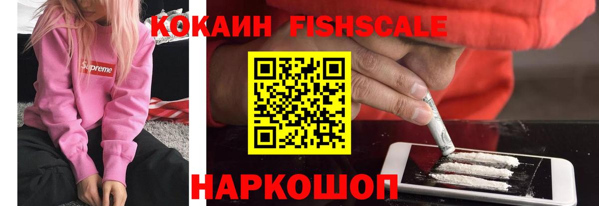 Мытищи  Кокаин 97%  Вход с VPN 
