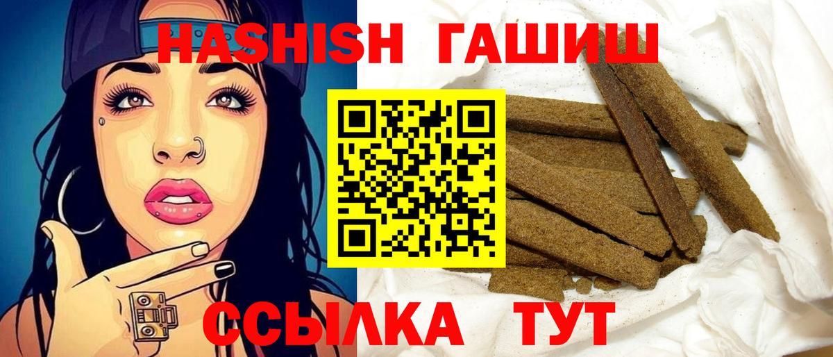 Гашиш hashish Мытищи