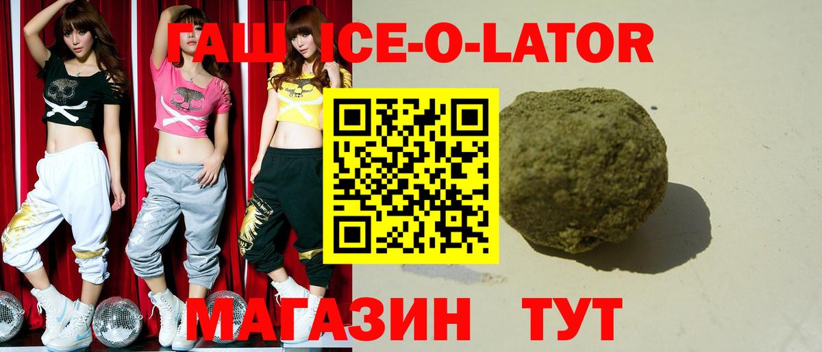 ГАШ гашик  ГАШИШ  Мытищи  Вход с VPN 