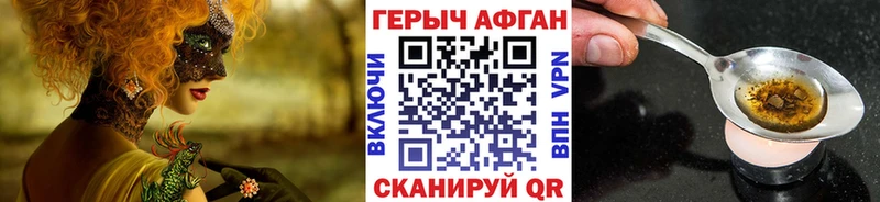 ГЕРОИН афганец  закладка  Мытищи 