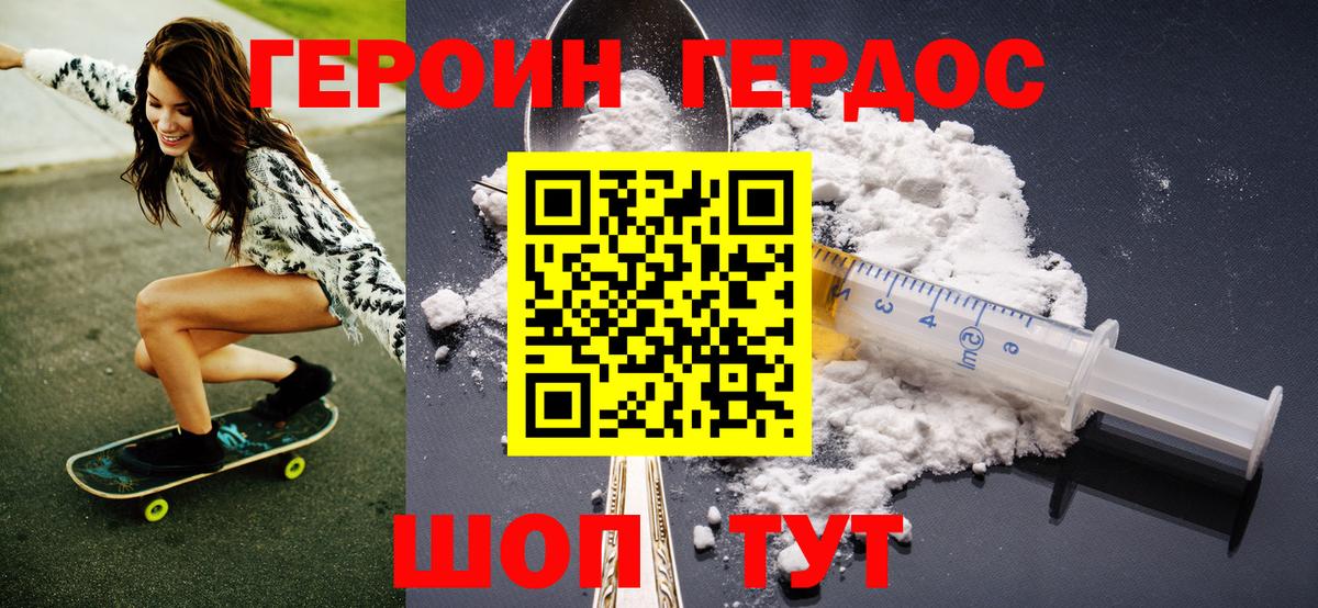 Мытищи  ГЕРОИН хмурый  Вход с VPN 