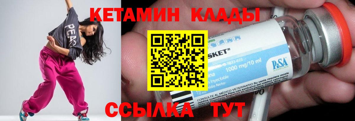 КЕТАМИН VHQ Мытищи