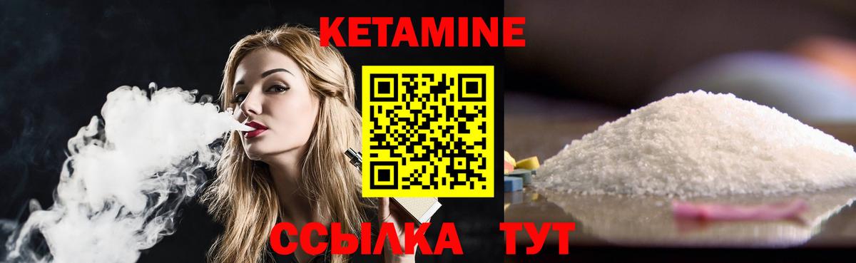 КЕТАМИН ketamine  КЕТАМИН VHQ  Вход с VPN  Мытищи 