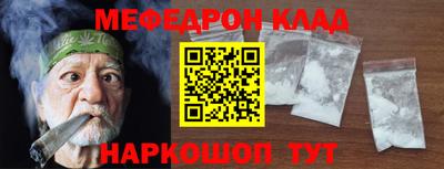 меф Канаш