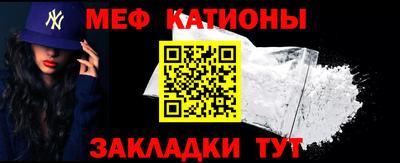 меф Канаш