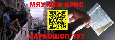 мяу мяу кристалл Кандалакша
