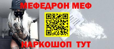 меф Кинель