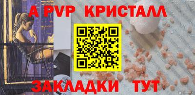 мяу мяу кристалл Кандалакша