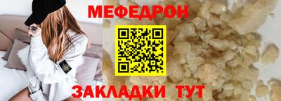 мяу мяу кристалл Кандалакша