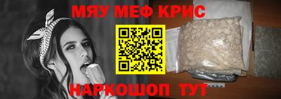 меф Канаш