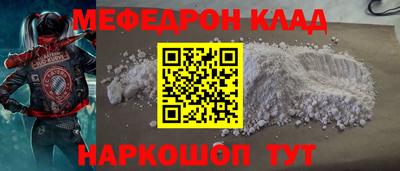 мяу мяу кристалл Кандалакша