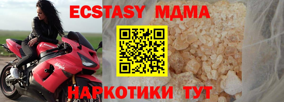MDMA  Вход с VPN  Мытищи  МДМА молли 