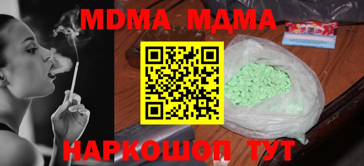 MDMA crystal Мытищи