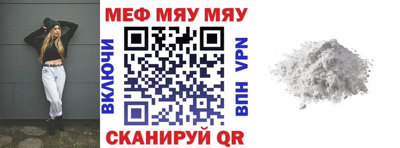 Меф кристаллы Мытищи