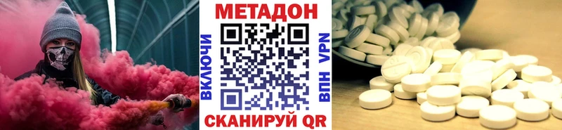 Метадон белоснежный  Мытищи 