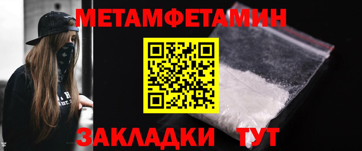 Мытищи  Метамфетамин кристалл  Метамфетамин кристалл  Вход с VPN 