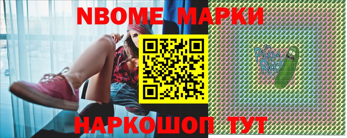 Наркотические марки 1,5мг Мытищи