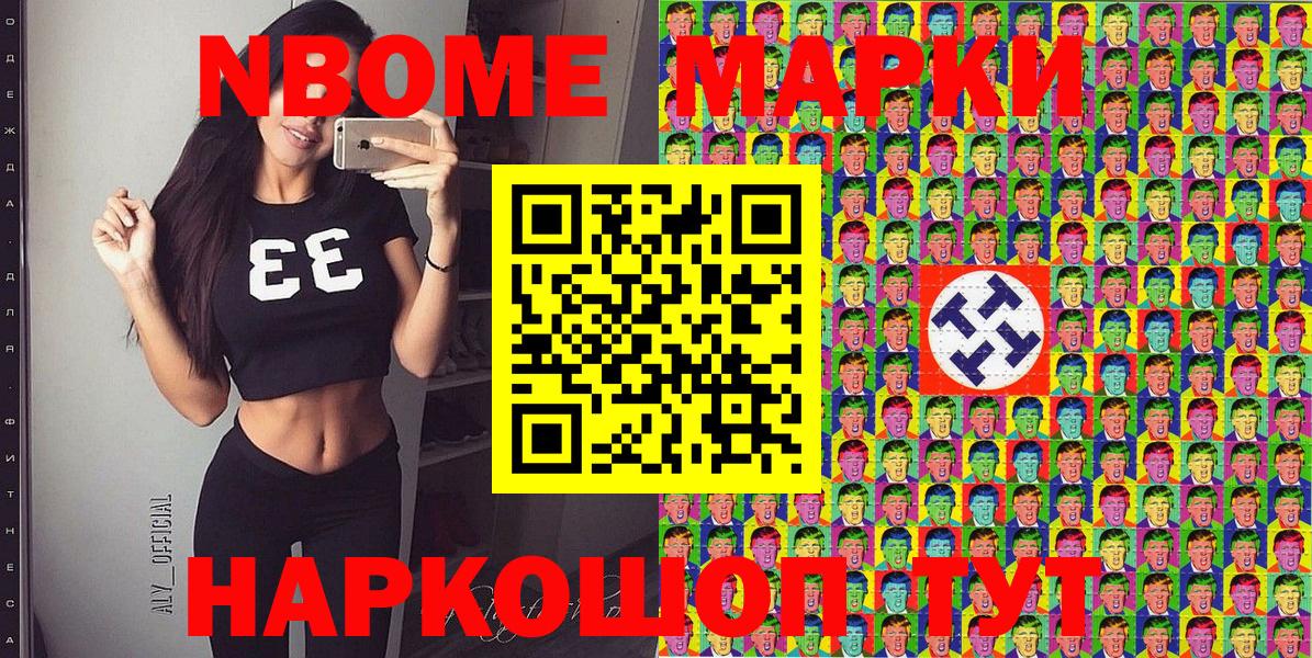 Мытищи  Марки N-bome  Вход с VPN  Марки N-bome 1,5мг 